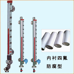 防腐型磁翻板液位計(jì)，四氟磁翻板液位計(jì)