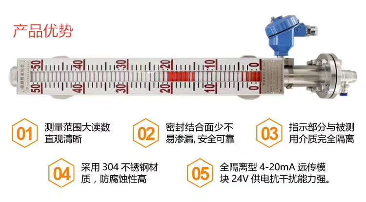 304遠(yuǎn)傳磁翻板液位計(jì)價(jià)格